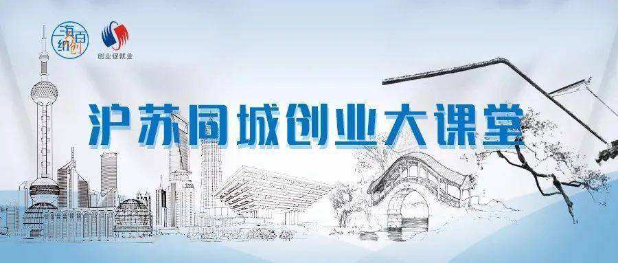 解说！创业政策