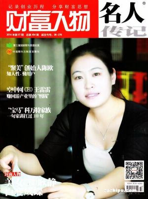 热点！最新创业故事