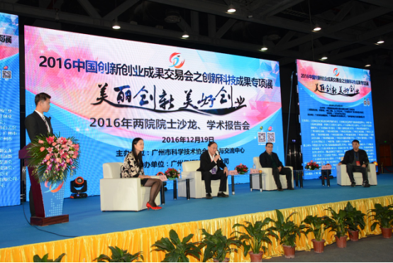 解释！2016创业新点子