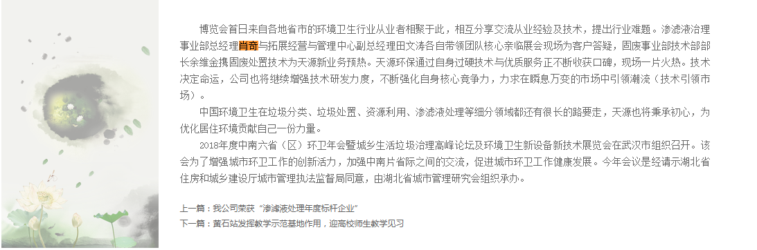 解答！创业环保股票