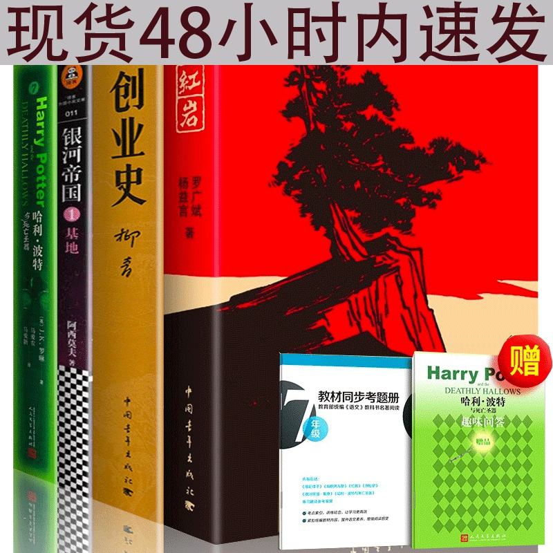 解答！柳青创业史