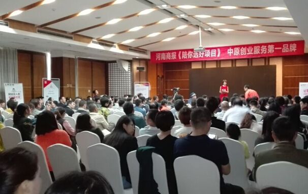 热点！创业好项目论坛