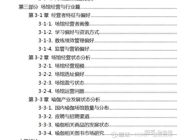 求答案！80后创业项目