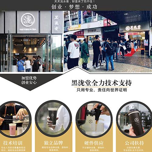 热点！加盟连锁创业品牌网