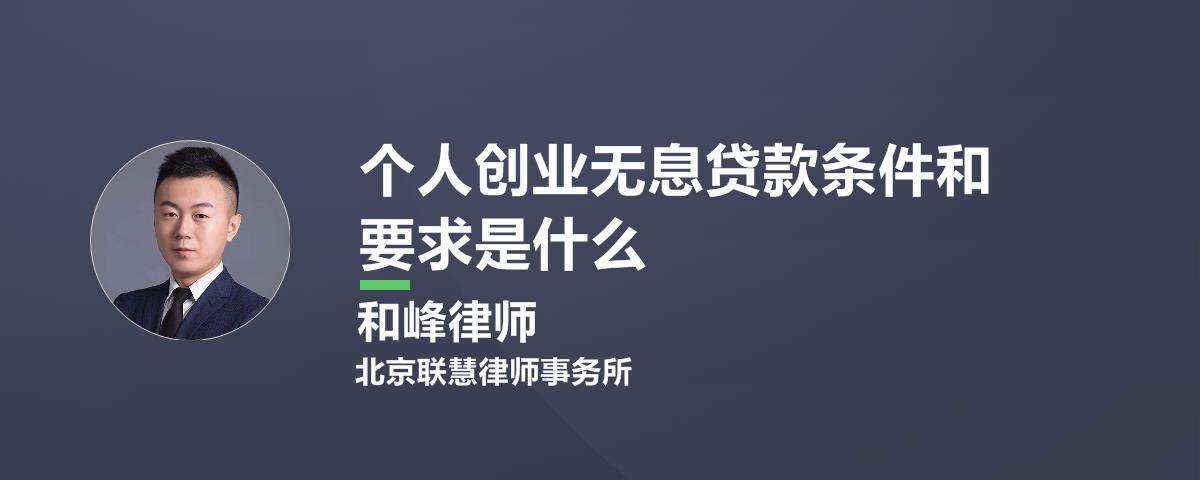 热点！创业基金无息贷款