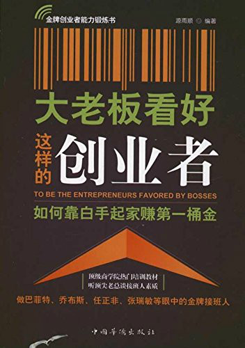 求答案！怎么创业呢白手起家
