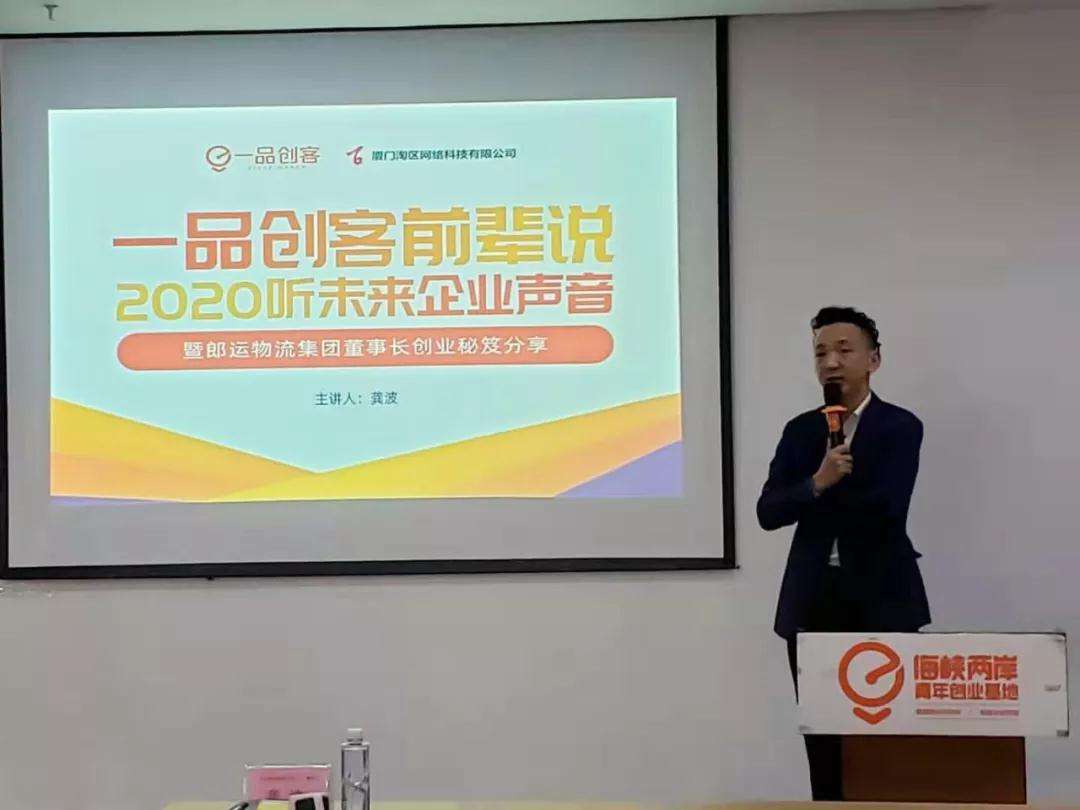 解答！网络创业故事