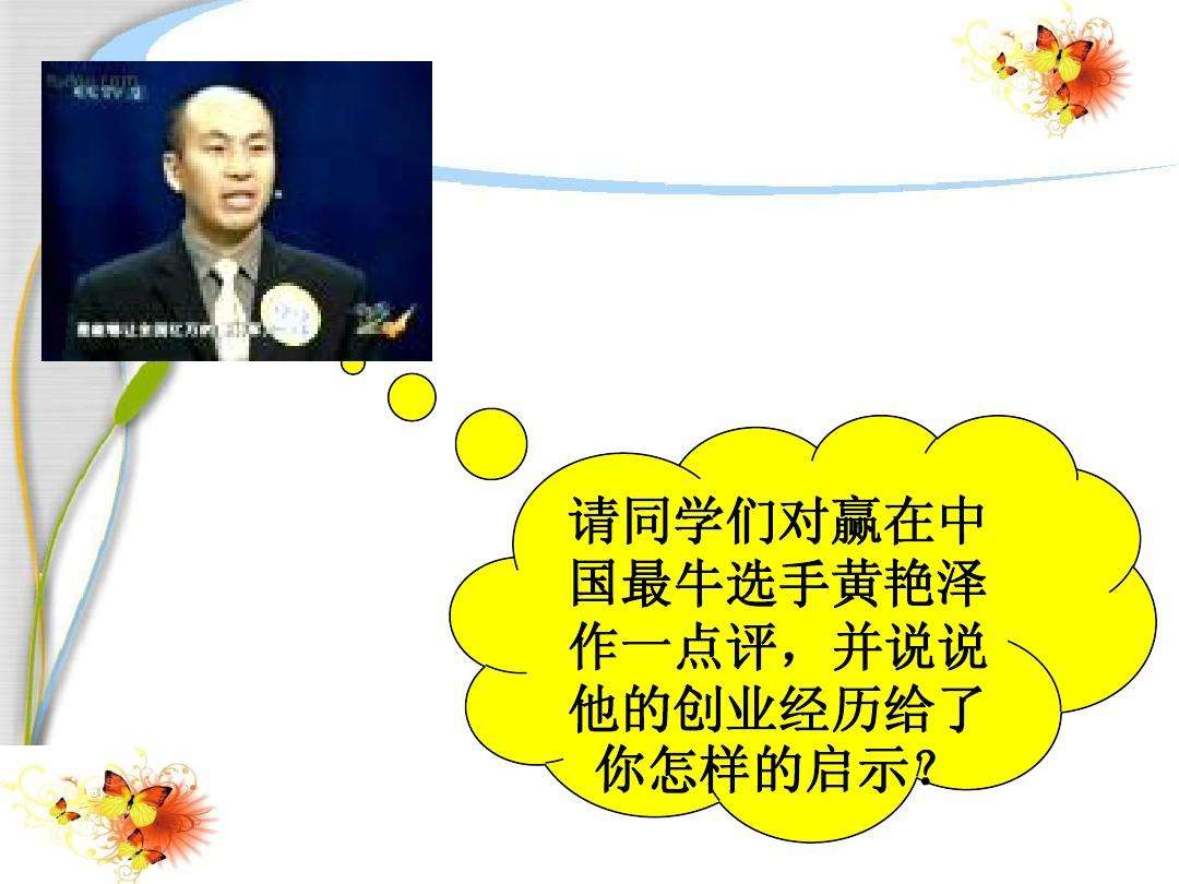 相关！创业经历