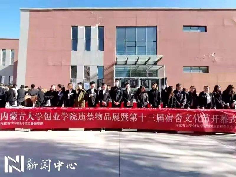 热点！内蒙古大学创业学院官网