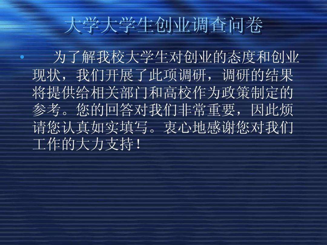 解说！大学生创业故事