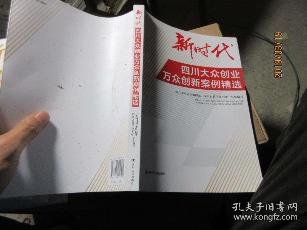 解释！大众创业万众创新