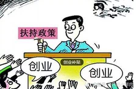 常见问题！创业贷款条件"在线解答"