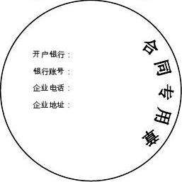 常见问题！创业印章