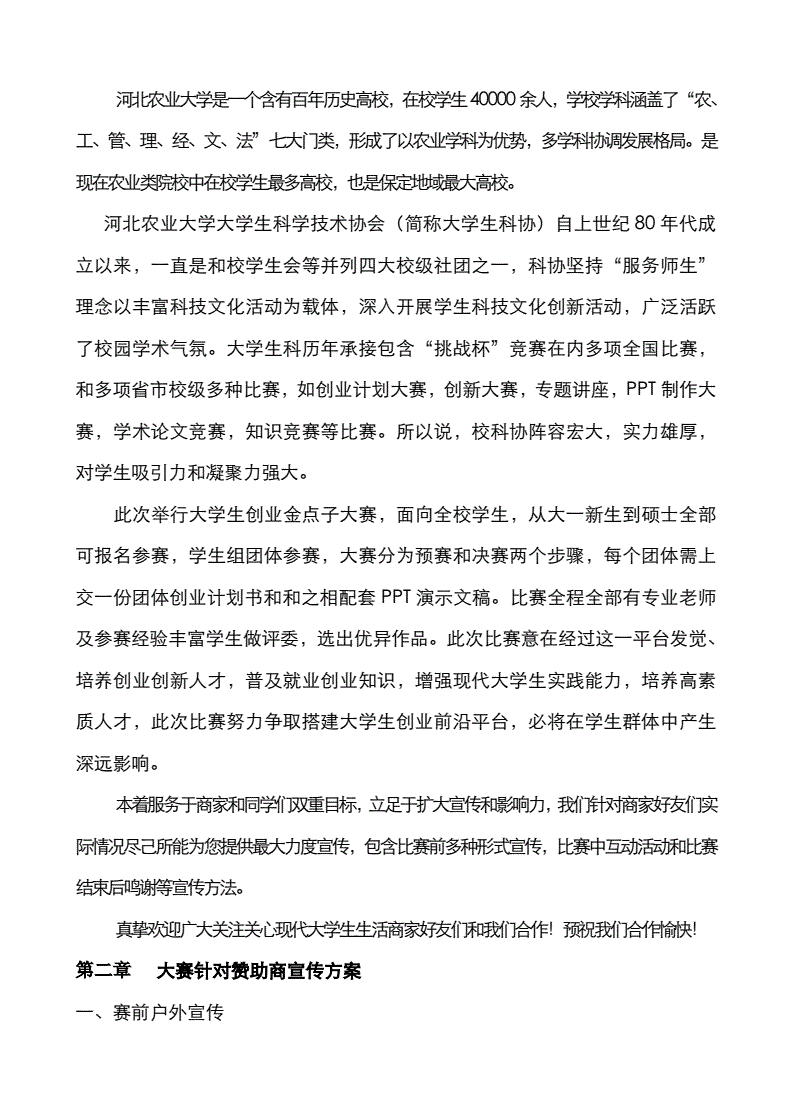 小知识！大学生创业点子"专业解答"