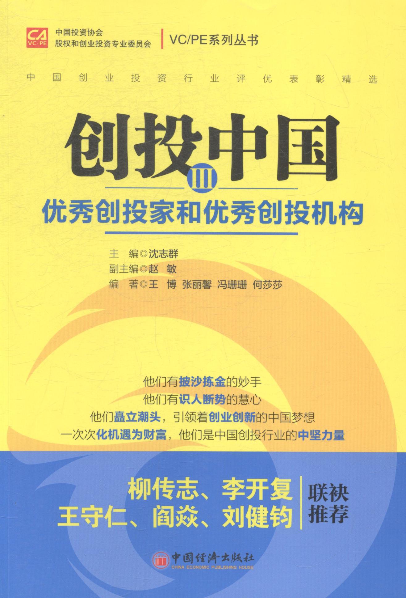 解释！投资创业网