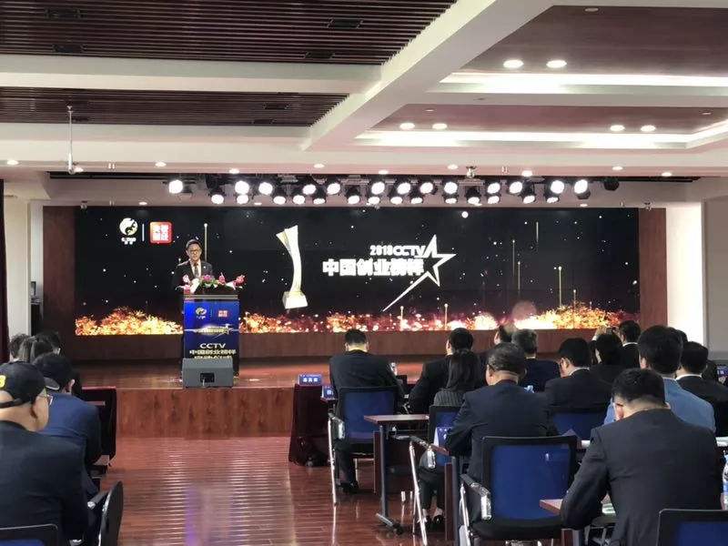 小知识！中国创业榜样晚会