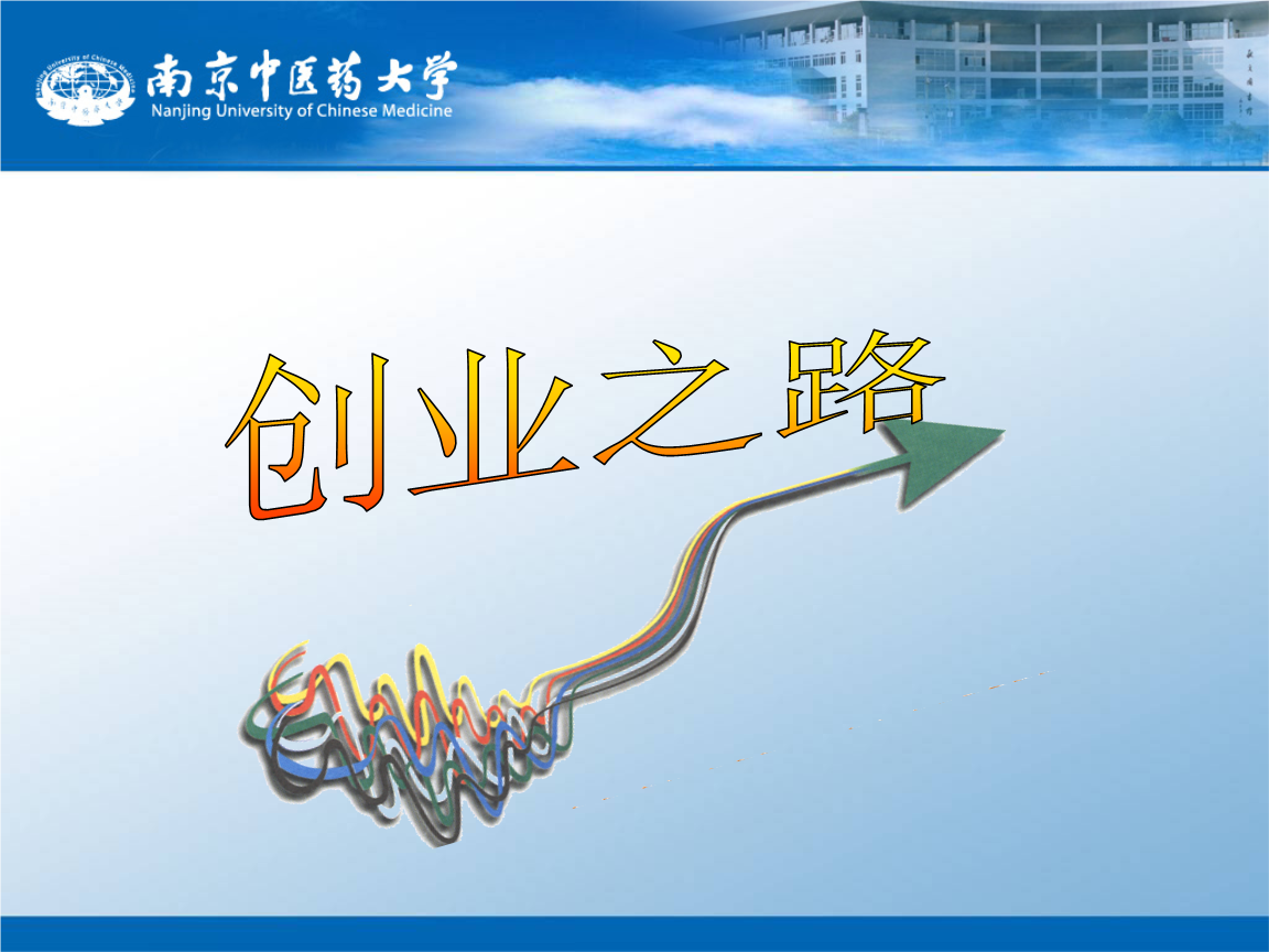 解说！创业网论坛