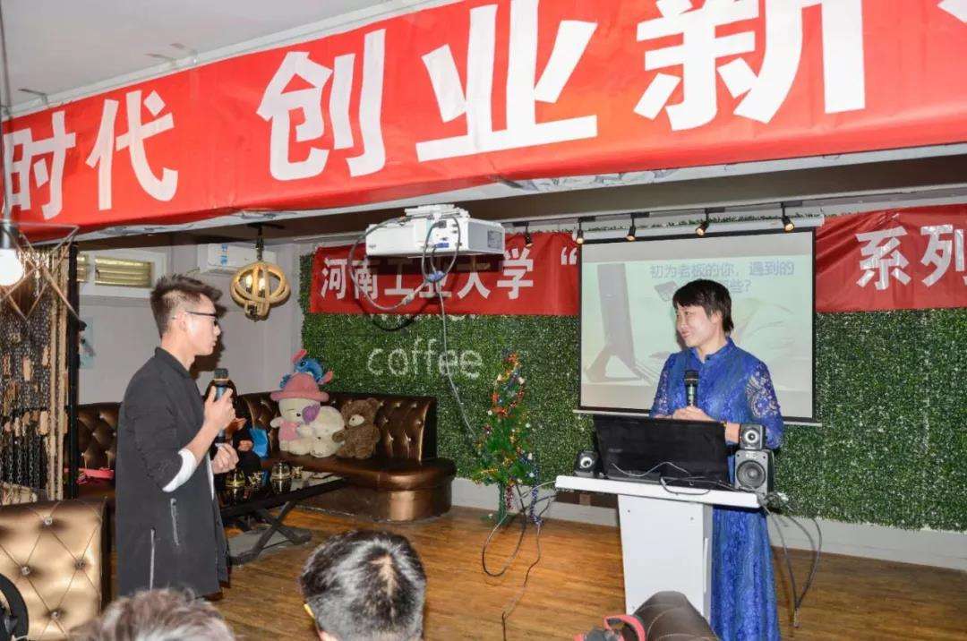 热点！创业商学院