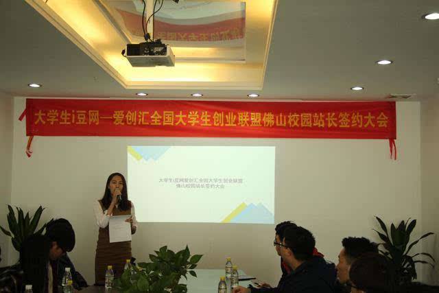 热点！大学生创业园项目