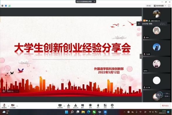 热点！大学生创业园项目