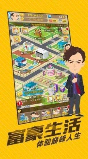 解说！白手创业