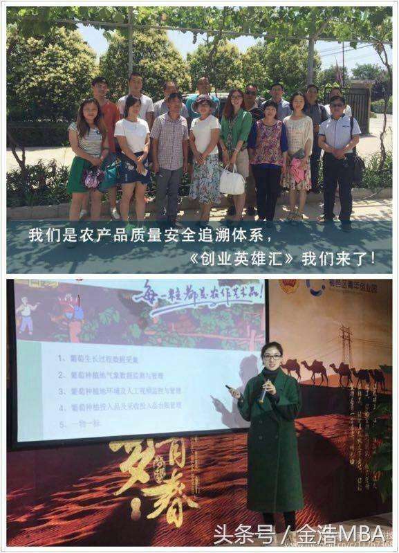 相关！创业英雄汇项目汇总