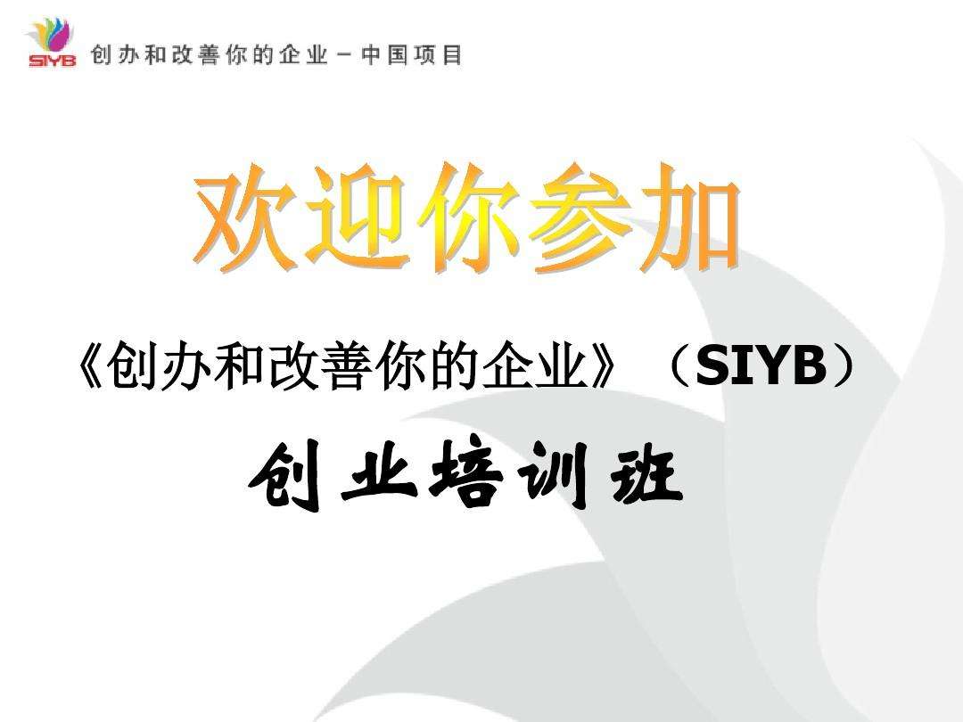 相关！创业项目大全