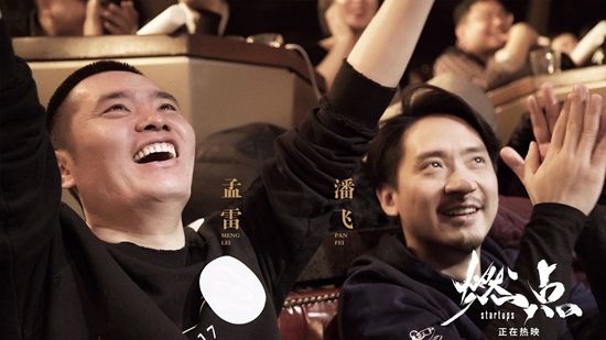 小知识！创业电影