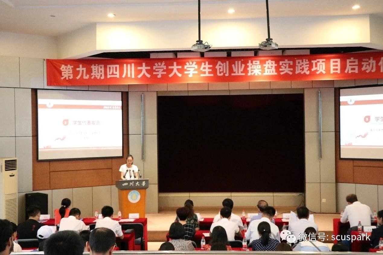 大学生创业项目