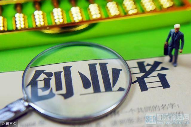 解释！创业失败