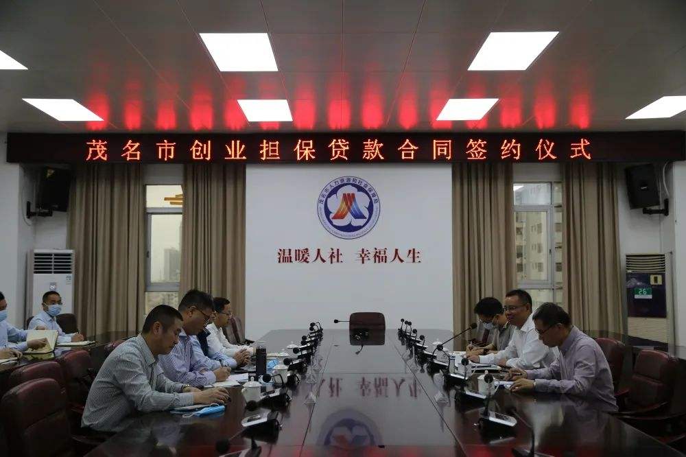 解答！茂名创业