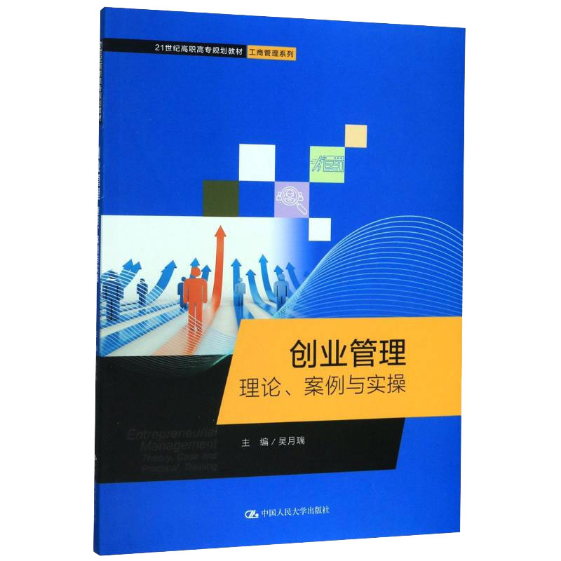 相关！创业交流