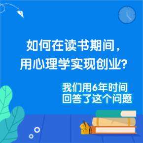 相关！如何创业