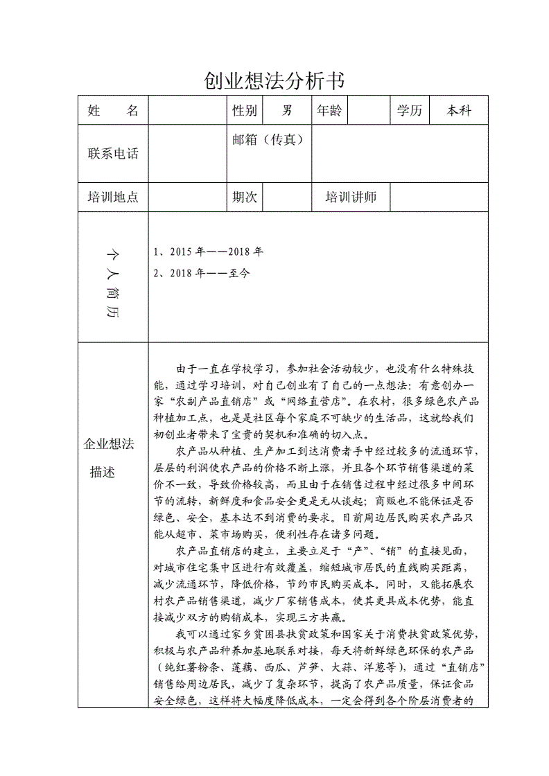 求答案！大学生科技创业基金