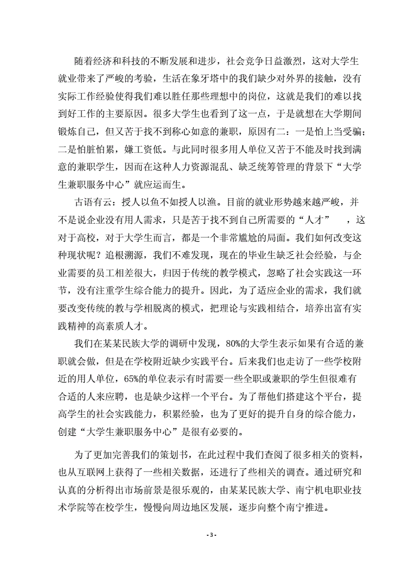 小知识！大学生兼职创业