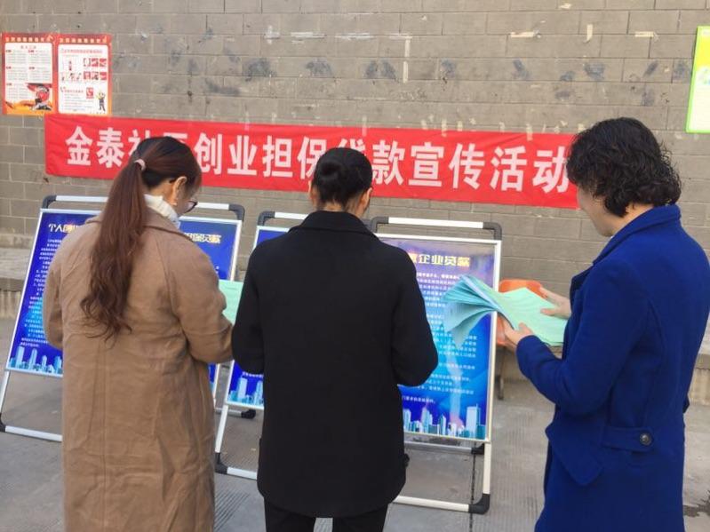 解答！创业贷款政策