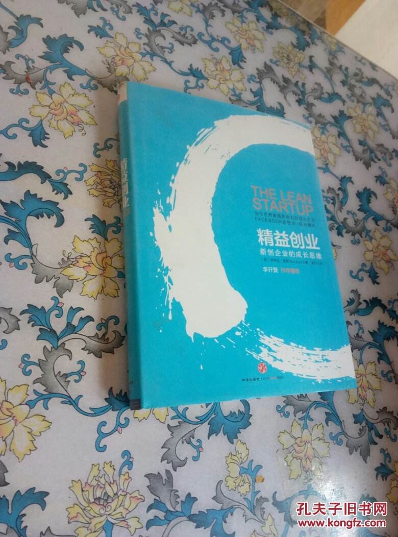 解答！小本创业故事