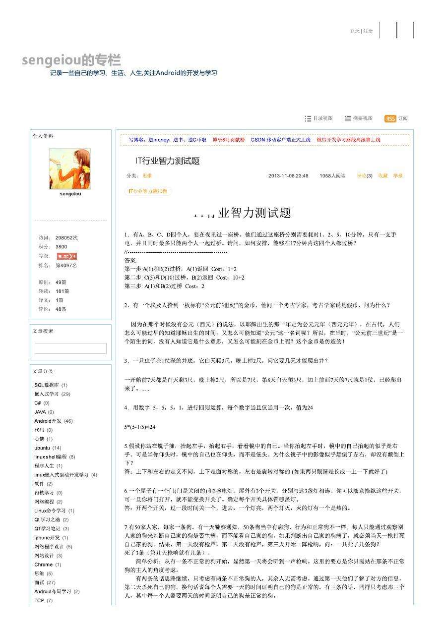 求答案！it创业