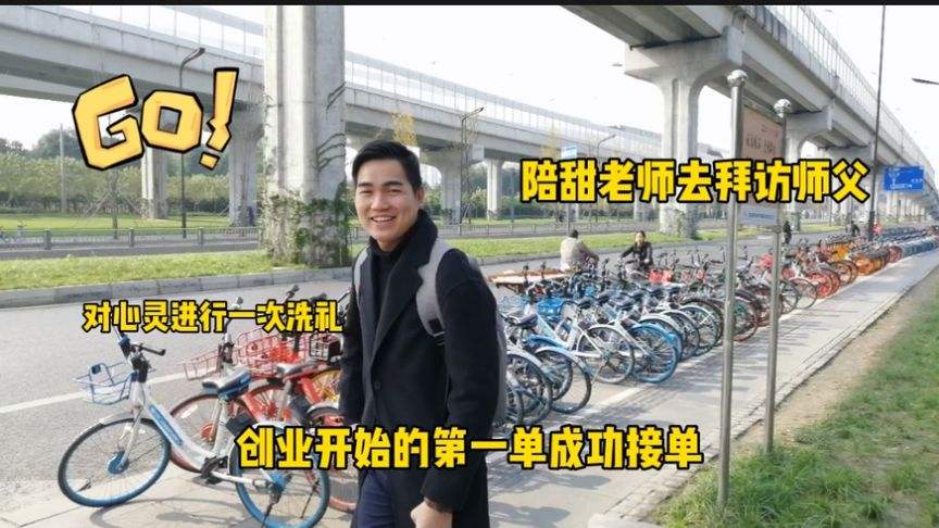 解说！90后创业