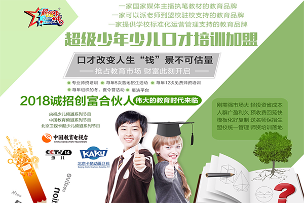 解答！u88创业网