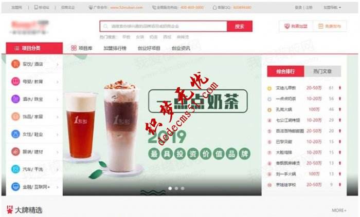 常见问题！91创业网