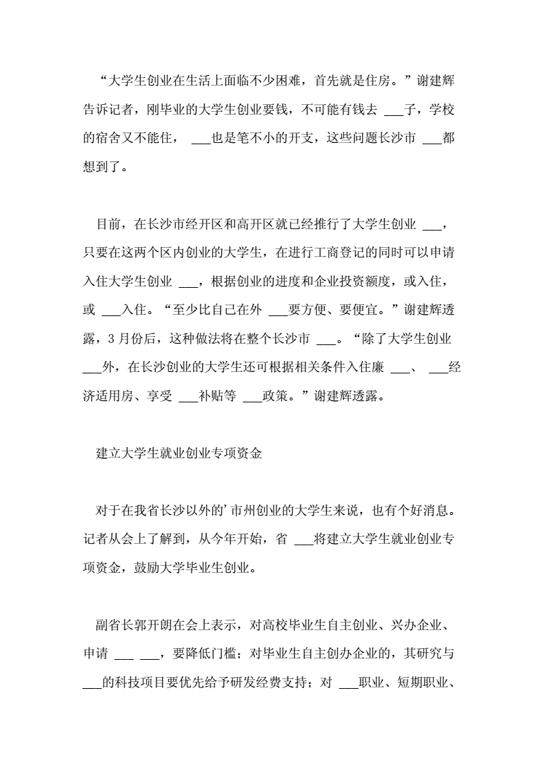 求答案！长沙创业网