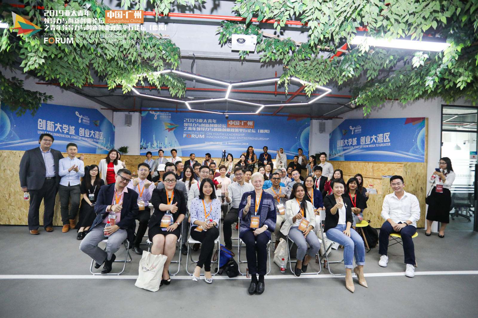 解说！青年创业论坛