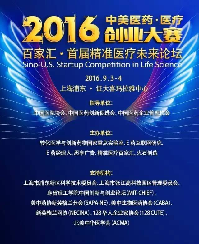 解释！医药创业