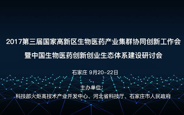 解释！医药创业