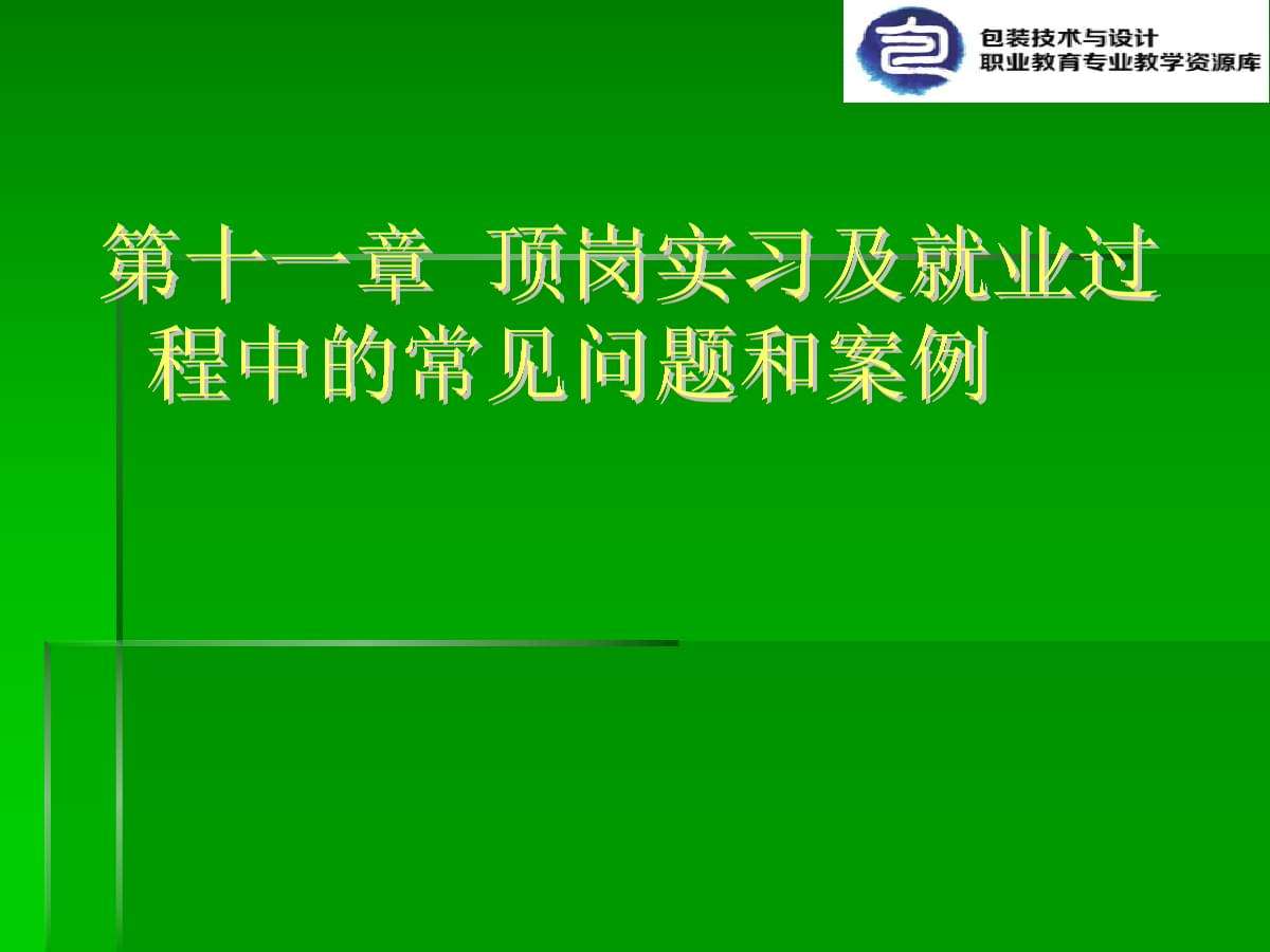常见问题！创业经历