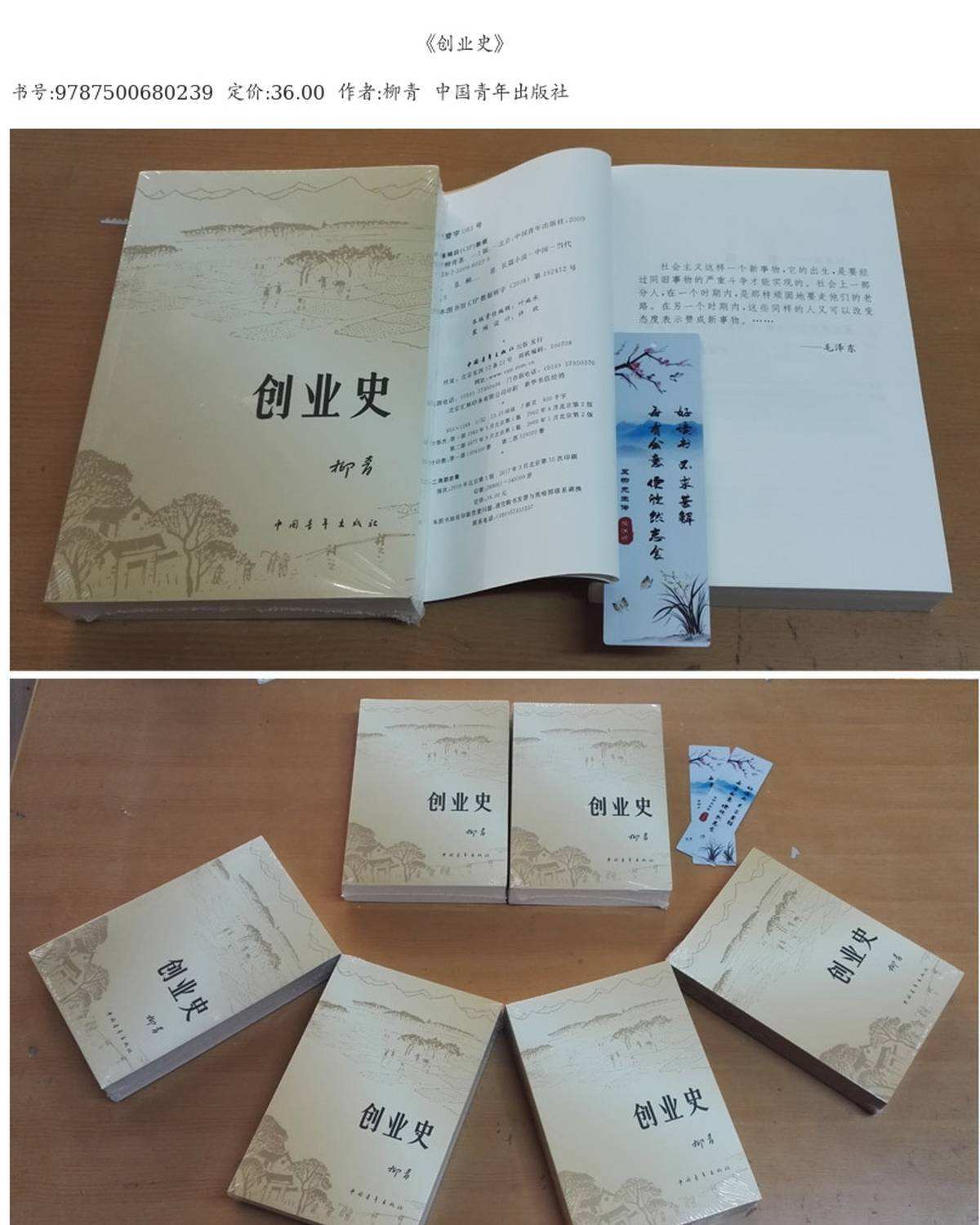 求答案！柳青创业史