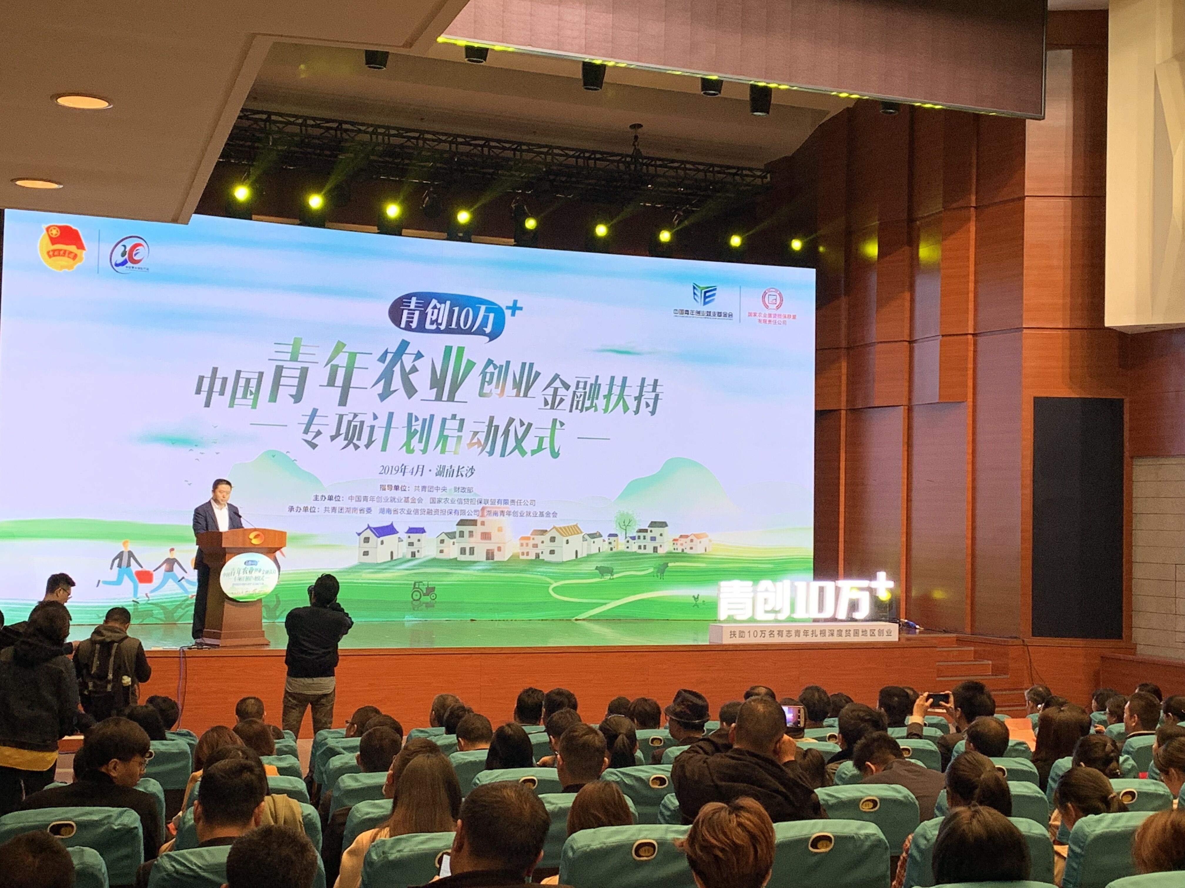 相关！中国青年创业基金会