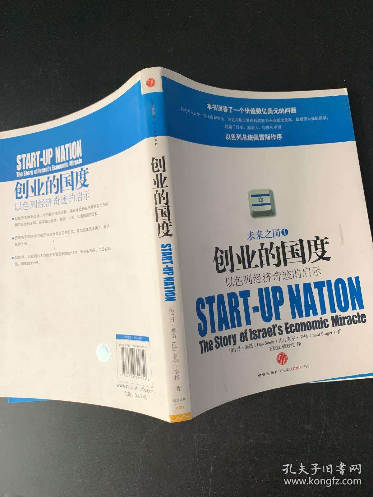 解释！创业的国度