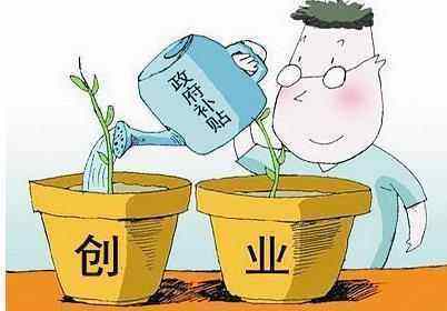 小知识！农民工返乡创业贷款